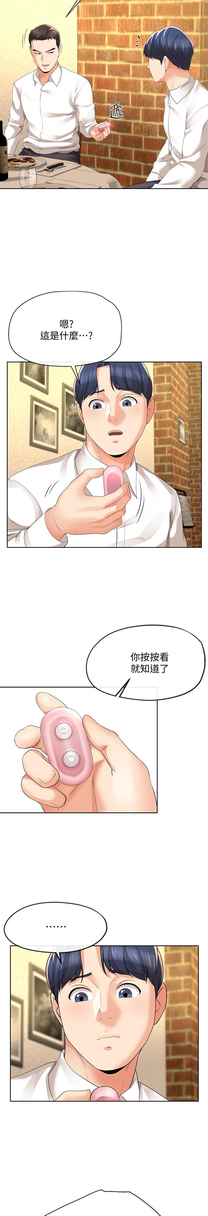 第11話-在朋友面前處罰妻子 - 第19.jpg页