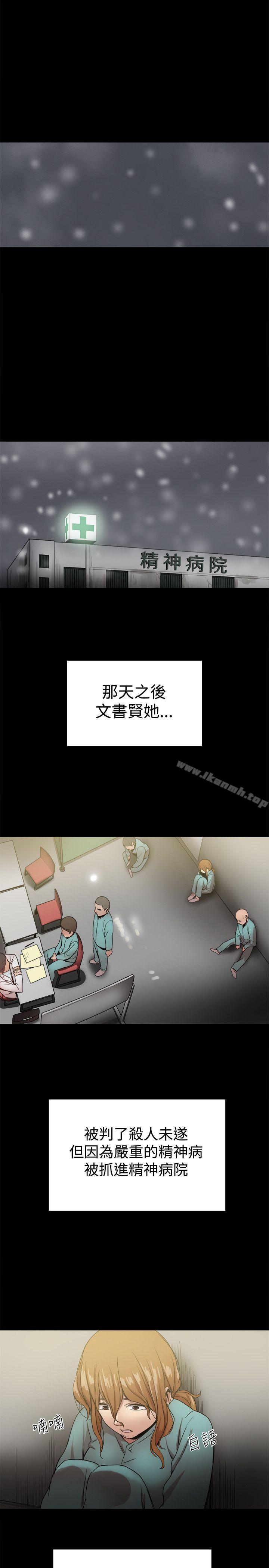 帮派女婿 最终话 - 第37.jpg页