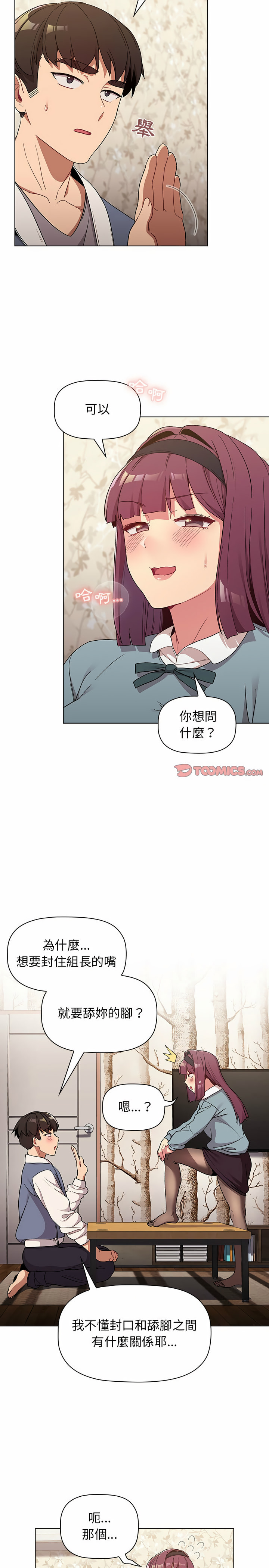 第23话 - 第4.jpg页
