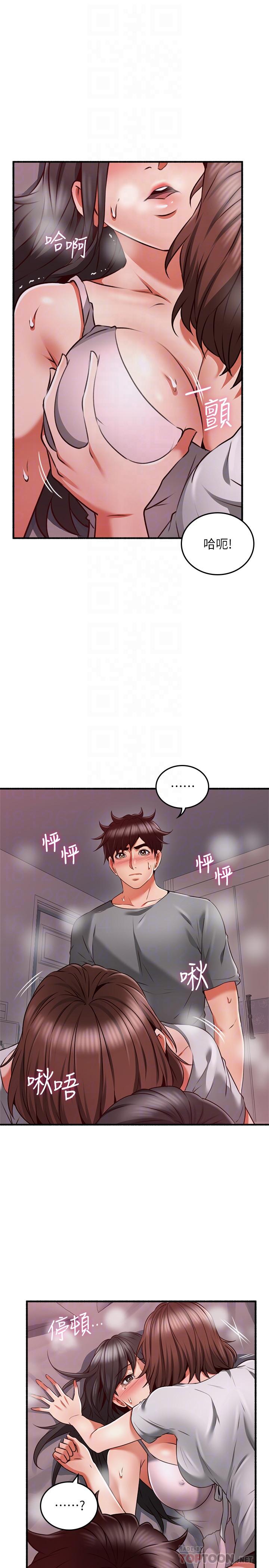 第58話-善用大家的身體跟舌頭 - 第8.jpg页