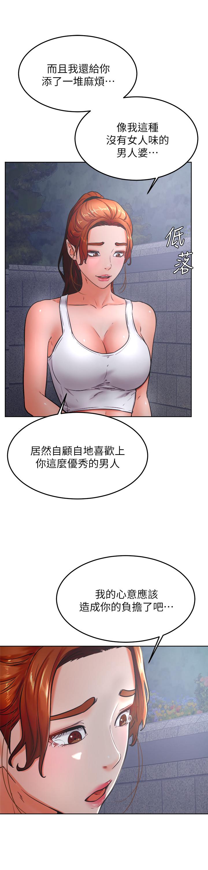 第32話-想把第一次交給你 - 第15.jpg页