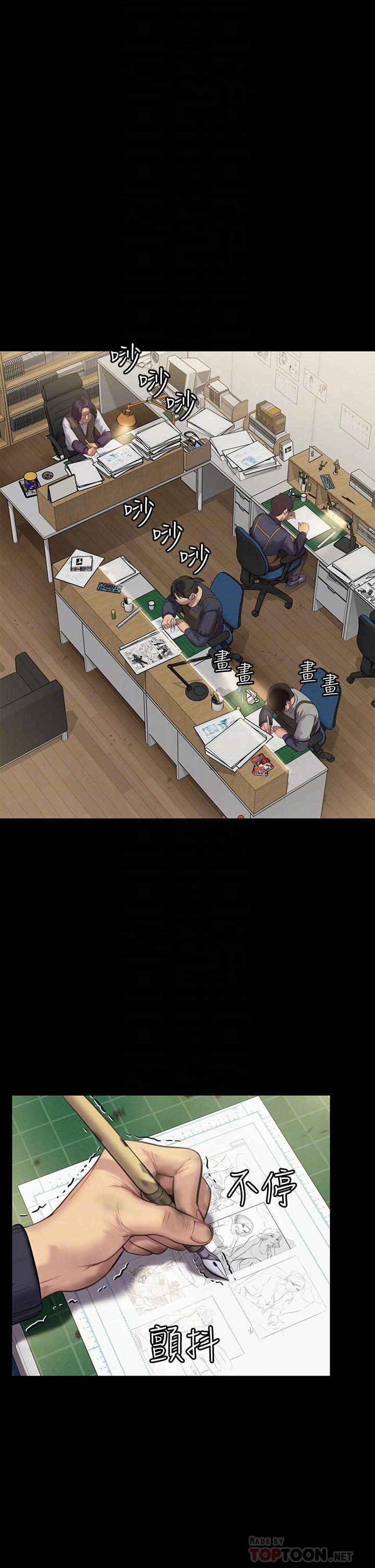 第219話-只有駿彪媽有這個價值 - 第6.jpg页