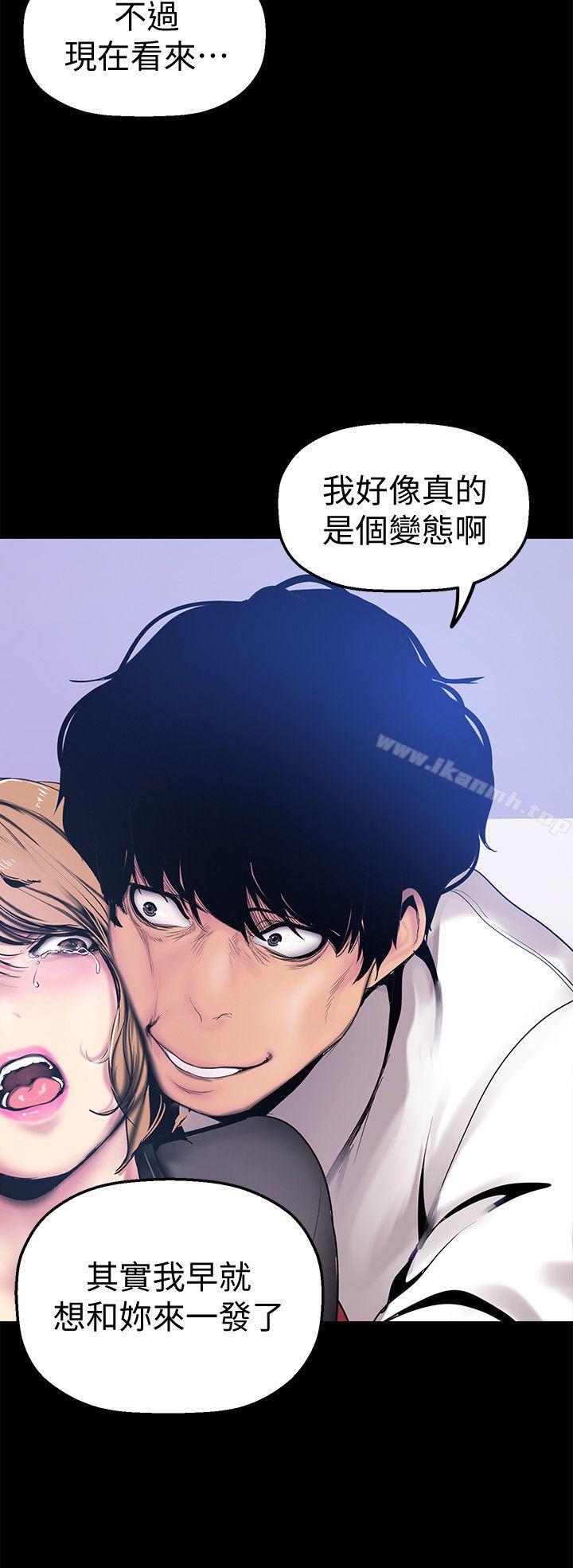 第29話-死命掙扎的羅素莉 - 第6.jpg页