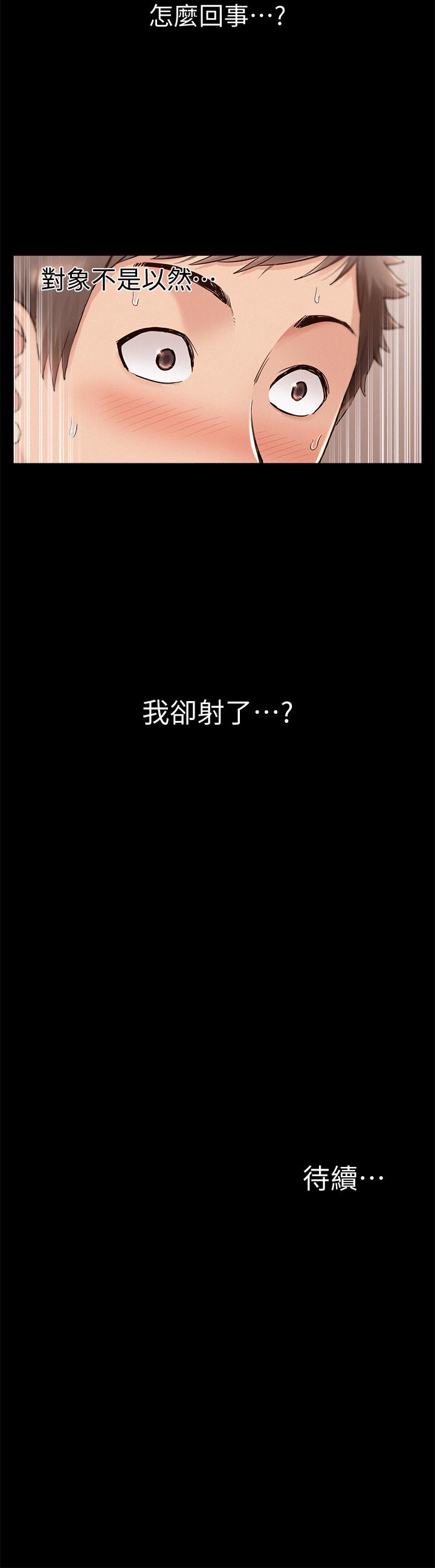 第49話-治療時間 - 第34.jpg页