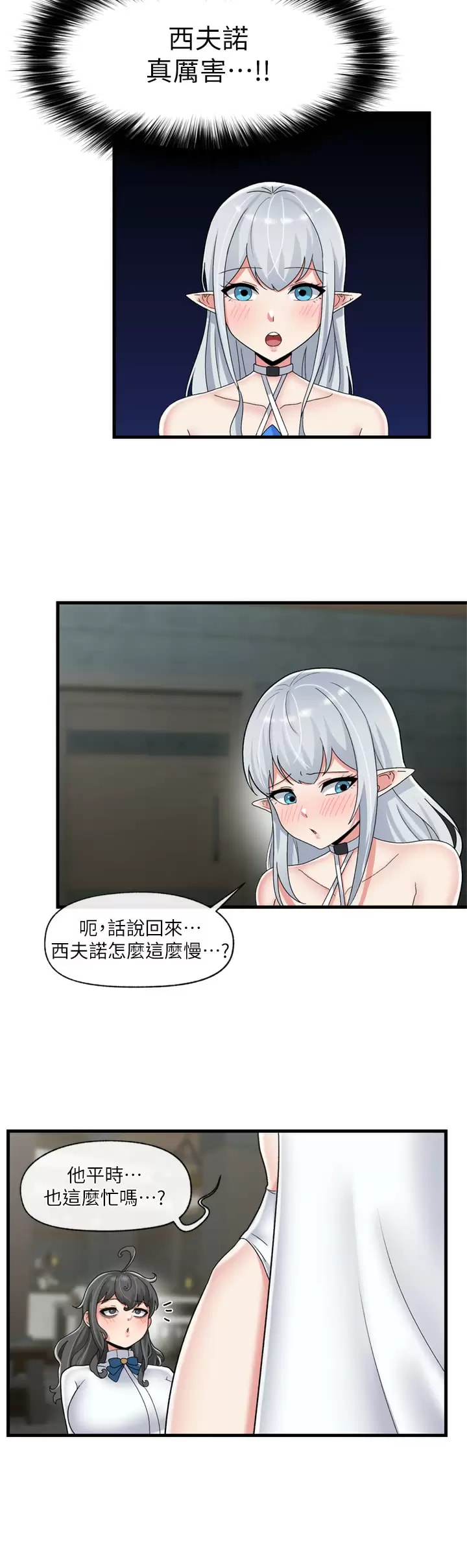 第50话-等待「看诊」的温蒂 - 第9.jpg页