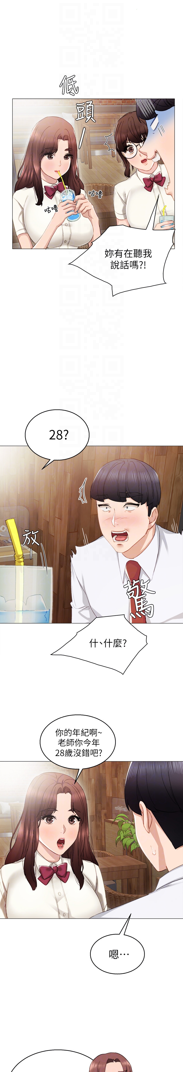 第10話-漸漸消失的罪惡感 - 第15.jpg页