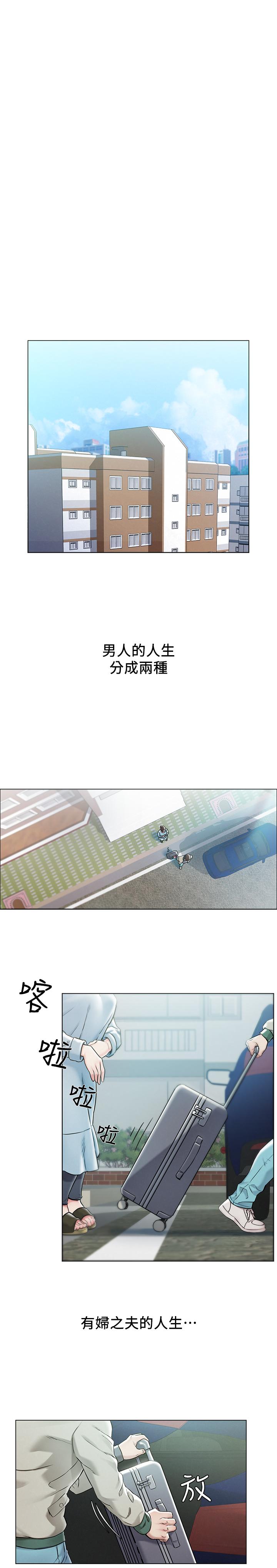 第1話-使人夫動搖的解放之旅 - 第1.jpg页