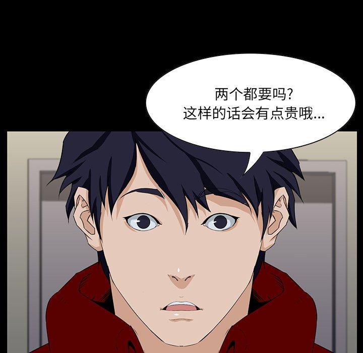 第 4 话 - 第122.jpg页