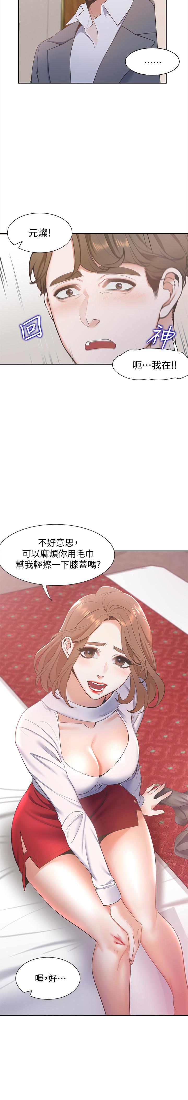 第6话-初次触摸其他男人的性器 - 第2.jpg页