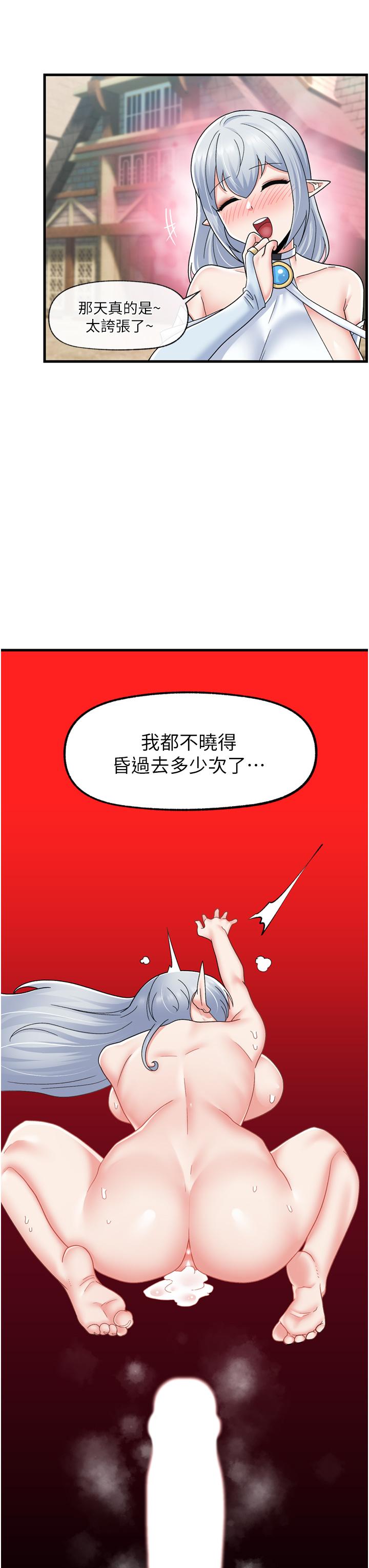 第59话-看我怎么教训你 - 第21.jpg页