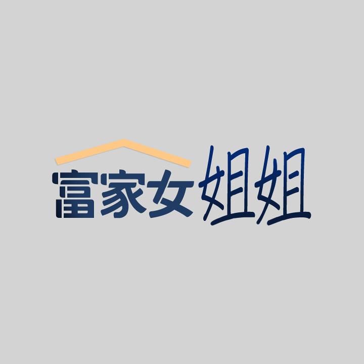 第35話-今天是開發菊花的日子 - 第2.jpg页