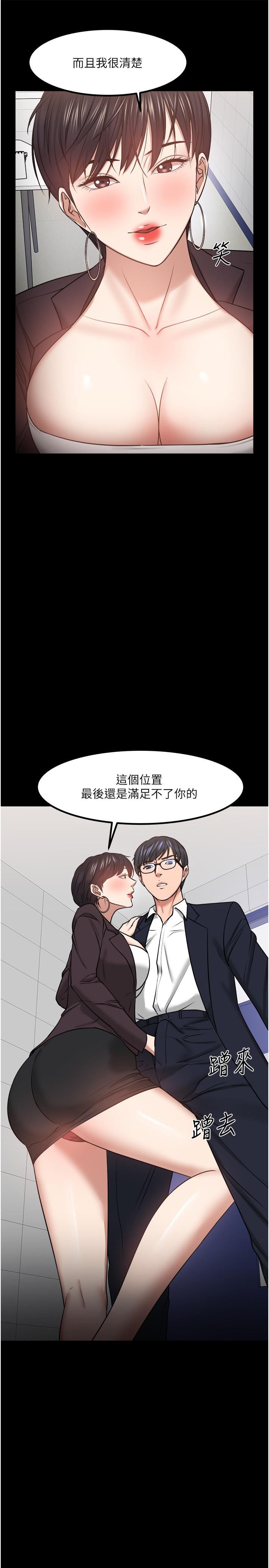 第31話-打一巴掌再給顆糖 - 第25.jpg页