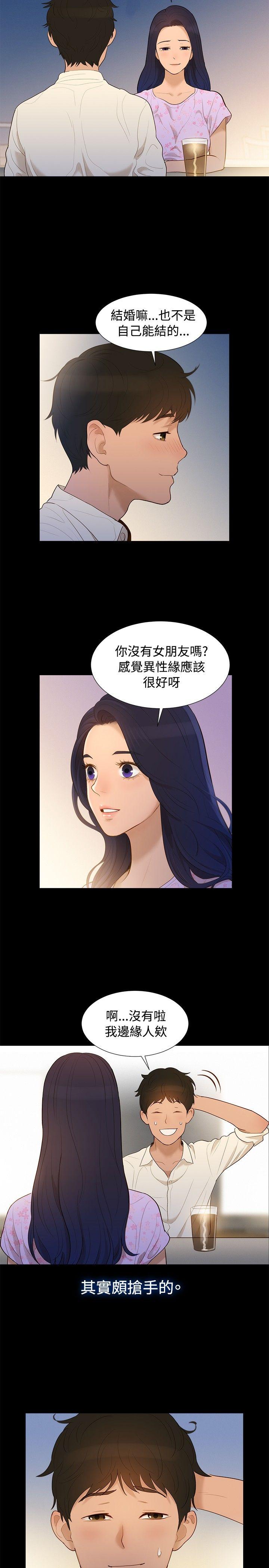 第 6 话 - 第11.jpg页