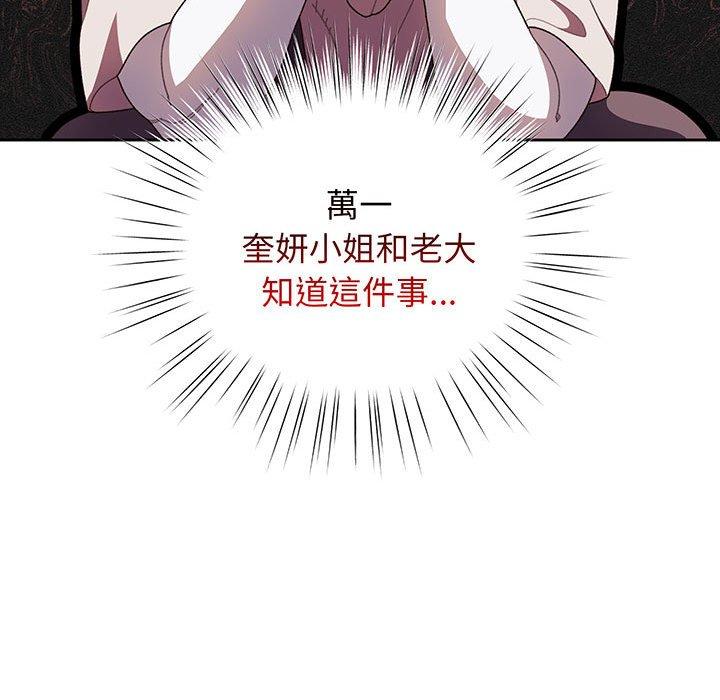 第3话 - 第66.jpg页
