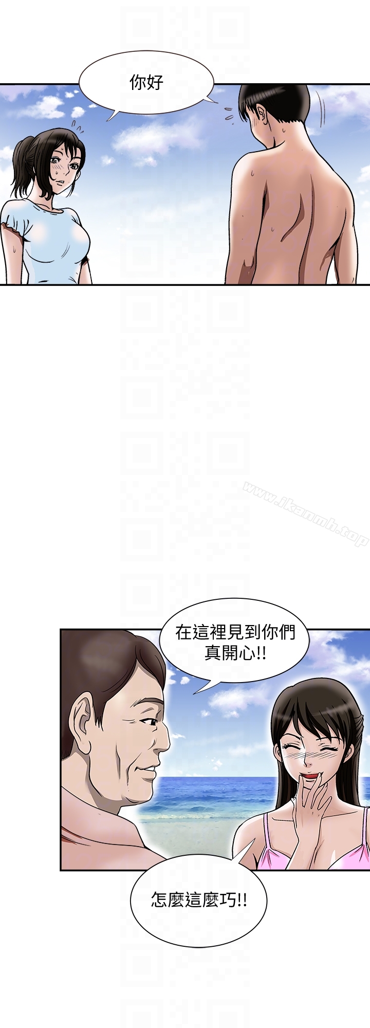 第30話-偽裝成偶然的相遇 - 第23.jpg页
