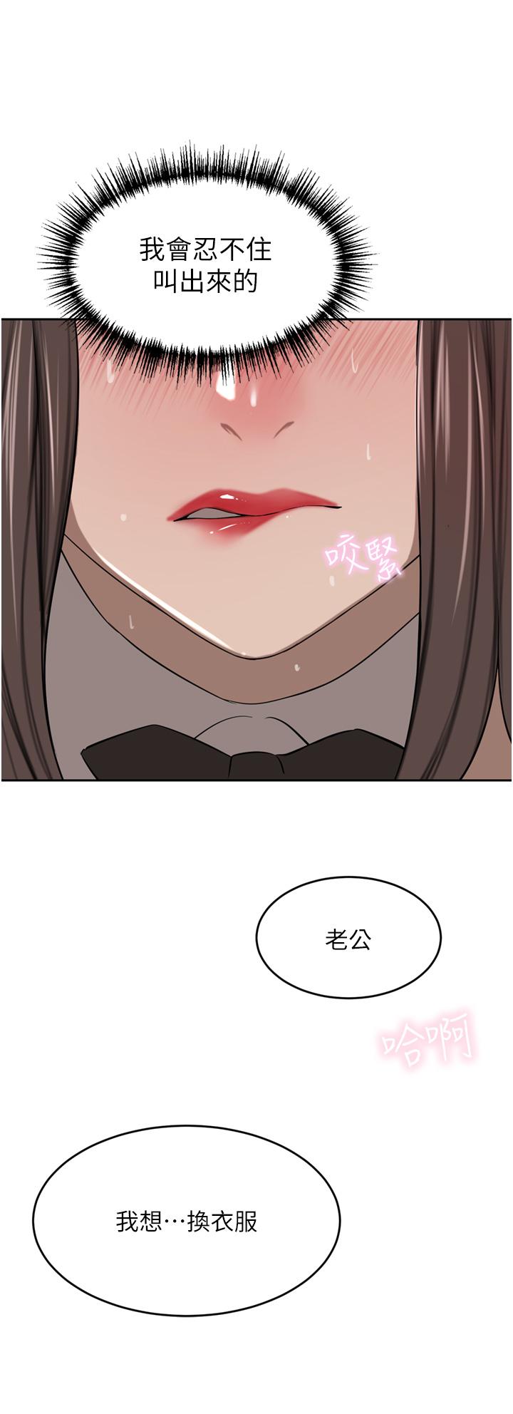 第47话-现在不能插！！ - 第45.jpg页