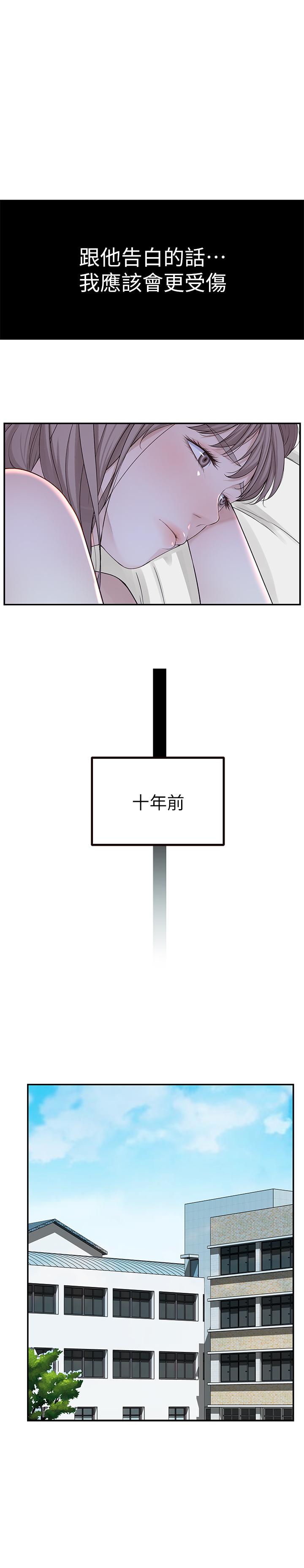 第20话-隐藏多年的真心 - 第30.jpg页