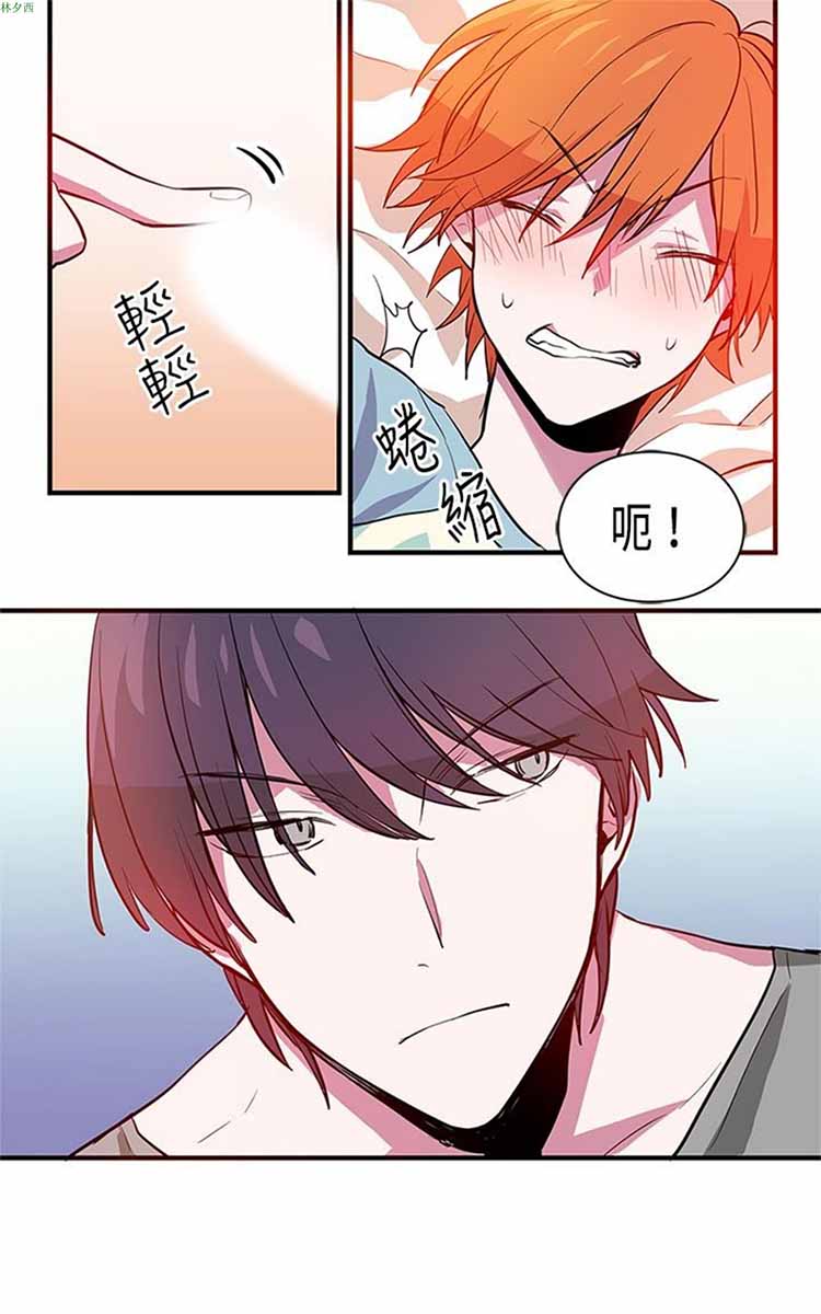纯Gay培训所（BL） 第 4 话 第2页