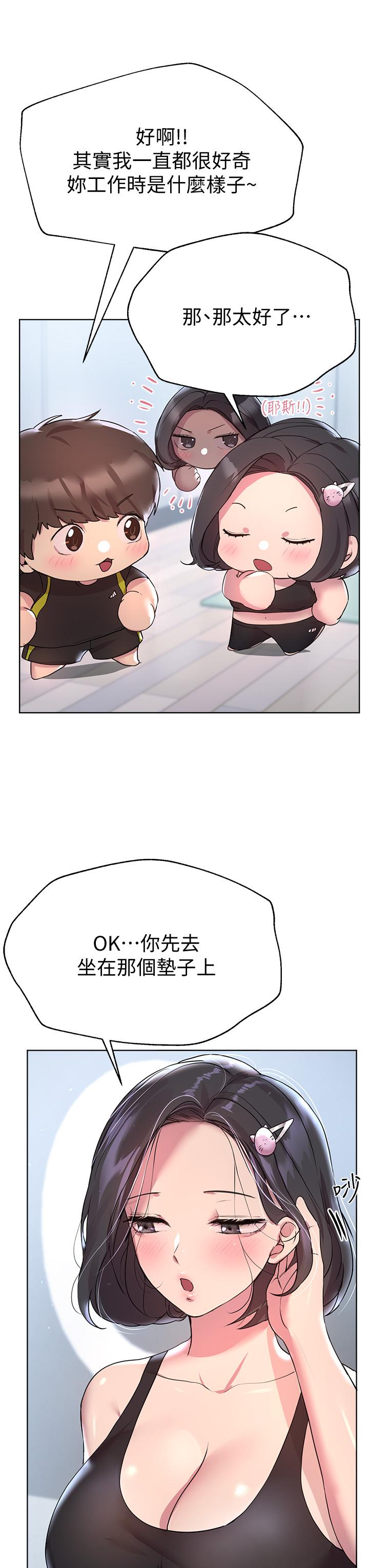 第30話-騎到子陽身上的以嫻 - 第33.jpg页