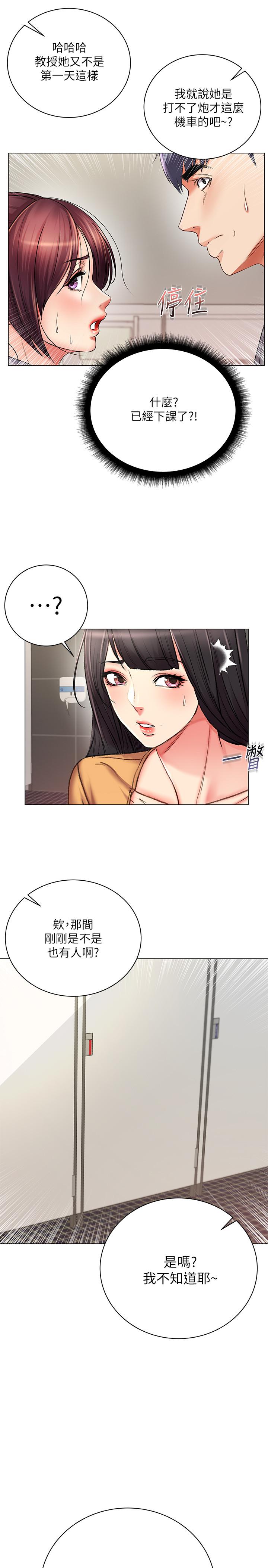第48话-只射一次满足不了我 - 第21.jpg页