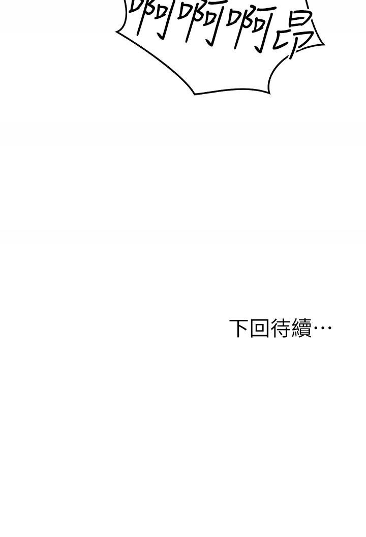 第32話-徹底體驗性愛的快感 - 第56.jpg页