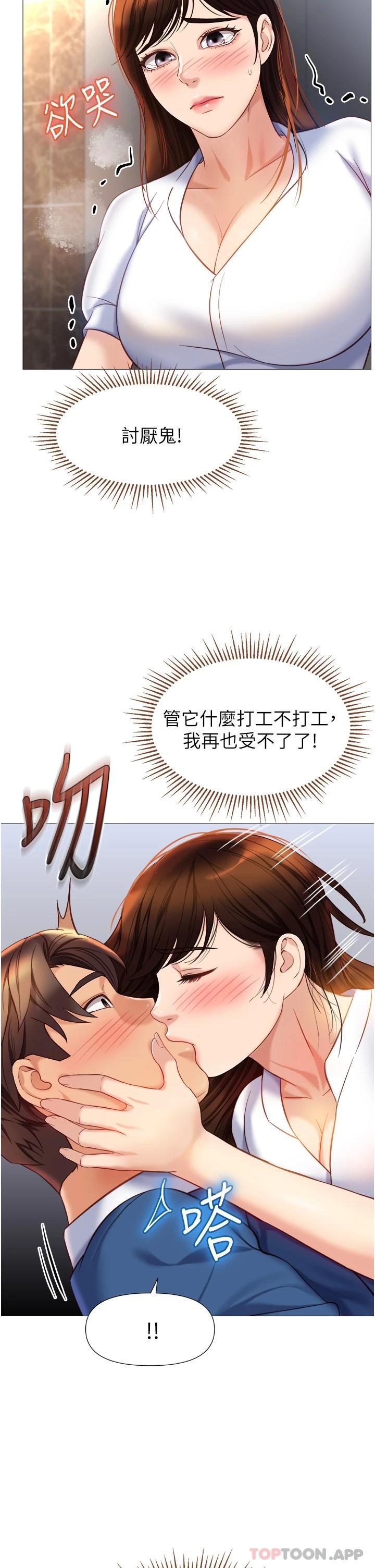 第85话-别在桌底下乱来 - 第33.jpg页
