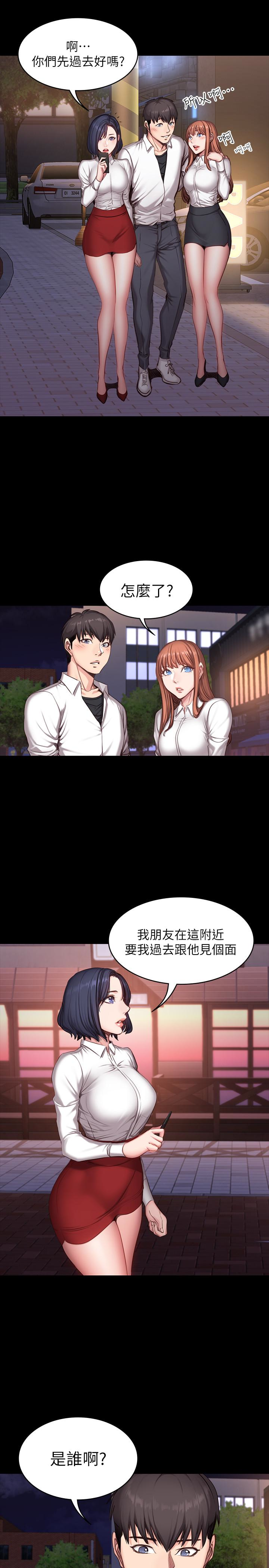 第19話-可以把賢秀變成我的人嗎? - 第16.jpg页
