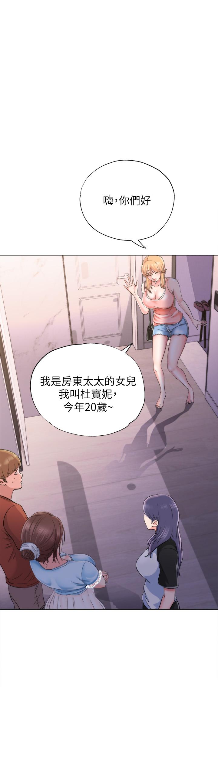 第4话-把在泳池沒做完的事做完吧 - 第5.jpg页