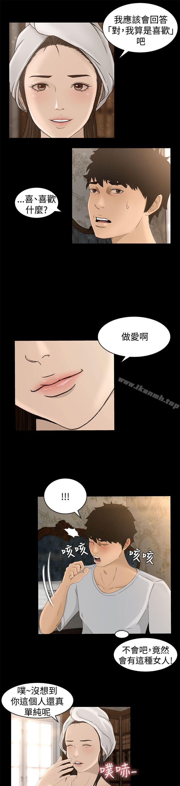 第5话 - 第19.jpg页