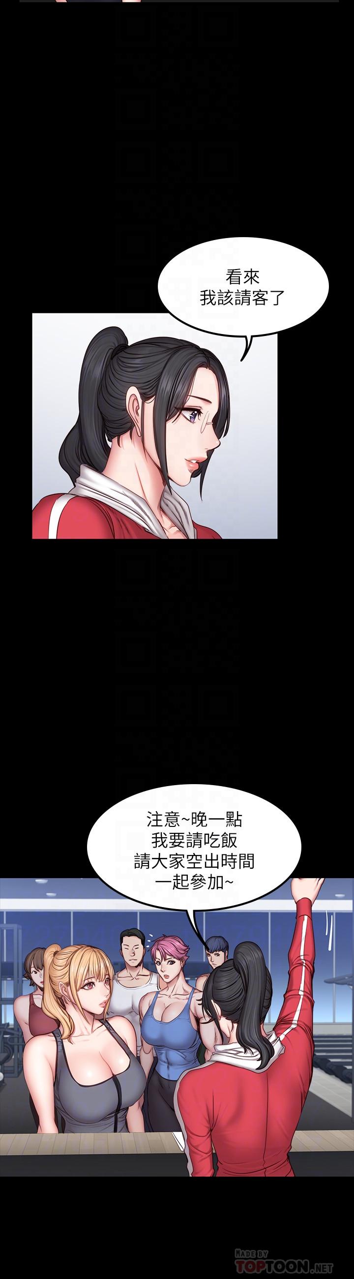 第30話-搭訕劉俐雅的傑森組長 - 第12.jpg页
