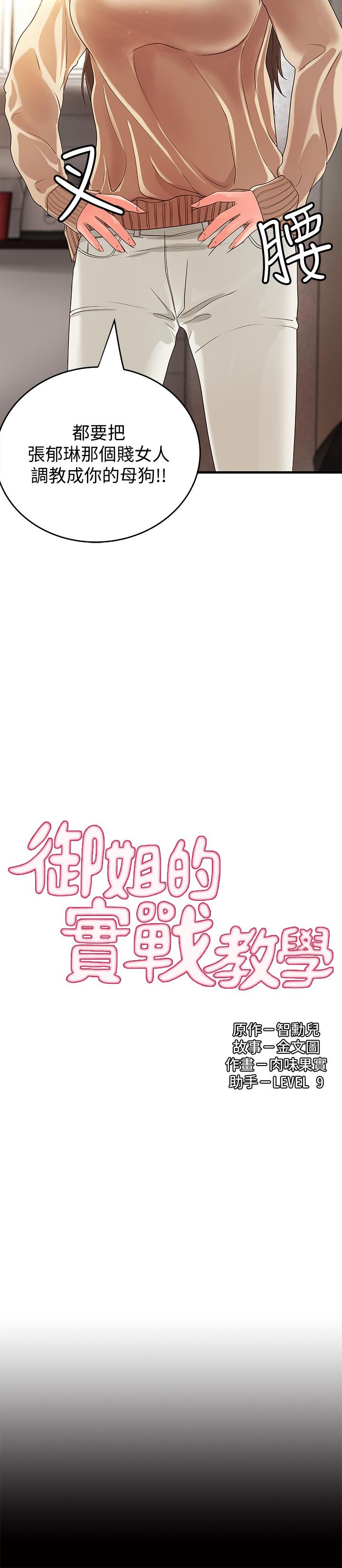 第8話-實戰教學正式開始 - 第3.jpg页