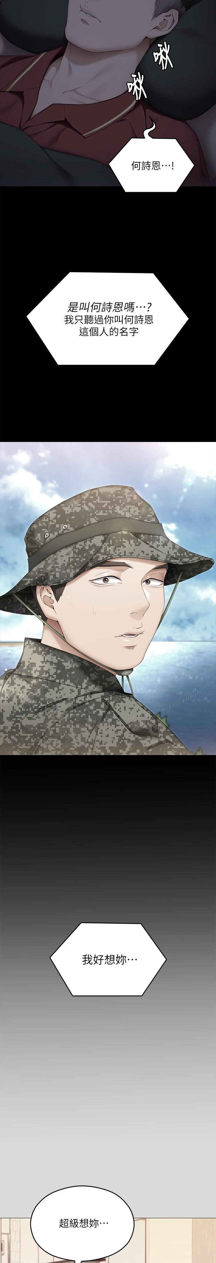 第66话-快插进来乱搅一通 - 第52.jpg页