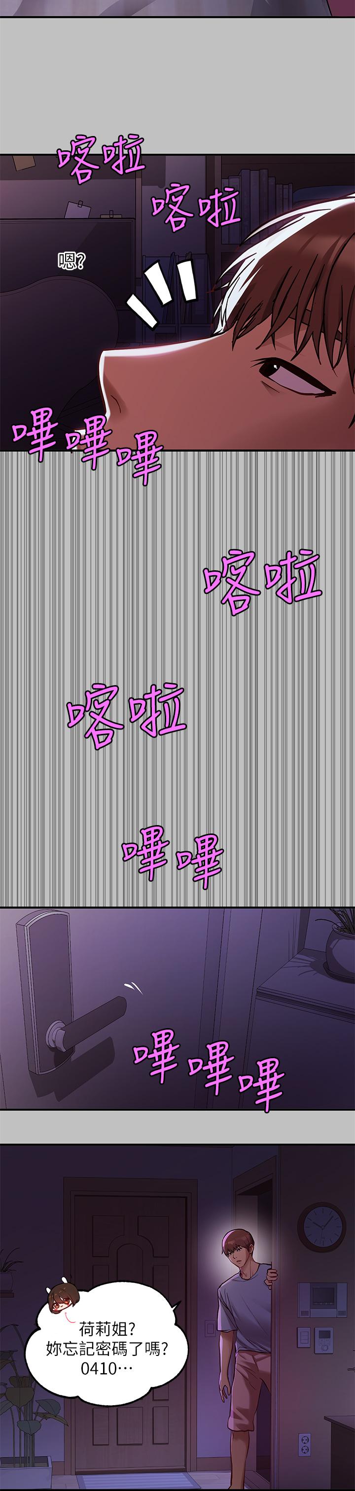 第51話-這麼大，哪藏的住 - 第27.jpg页
