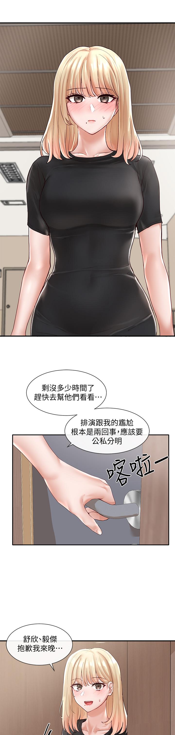 第64話-誘惑副社長嫉妒的吻 - 第36.jpg页