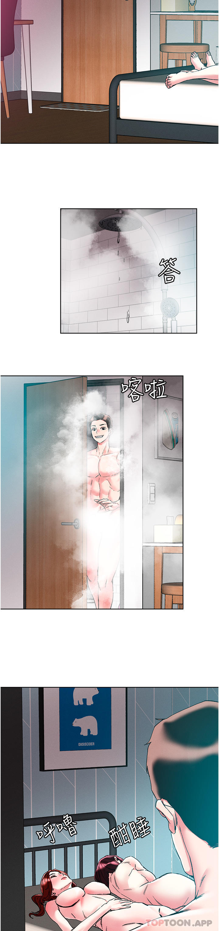 第85话-随意把玩女体的3P - 第11.jpg页