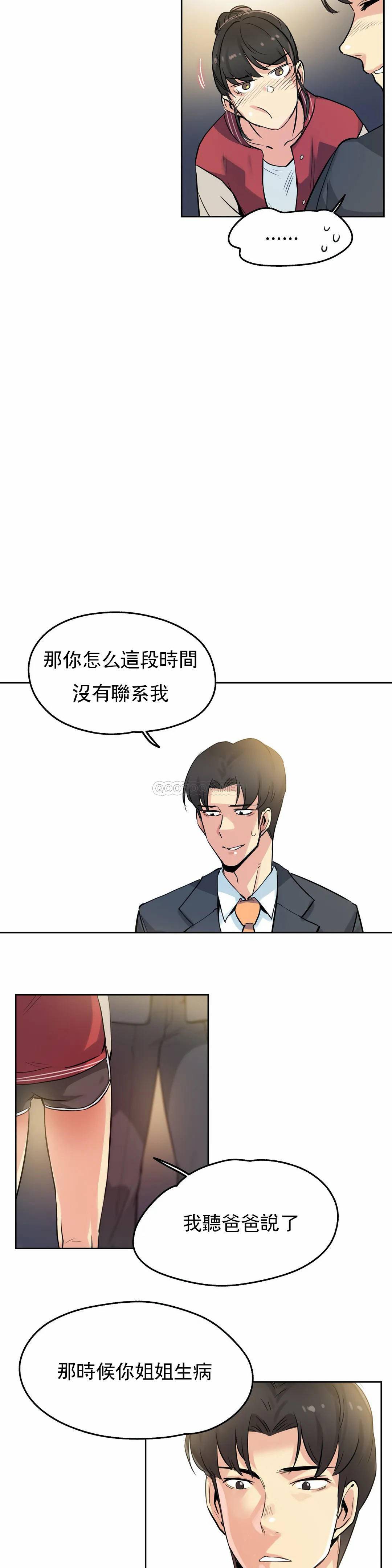 第21话 - 第9.jpg页