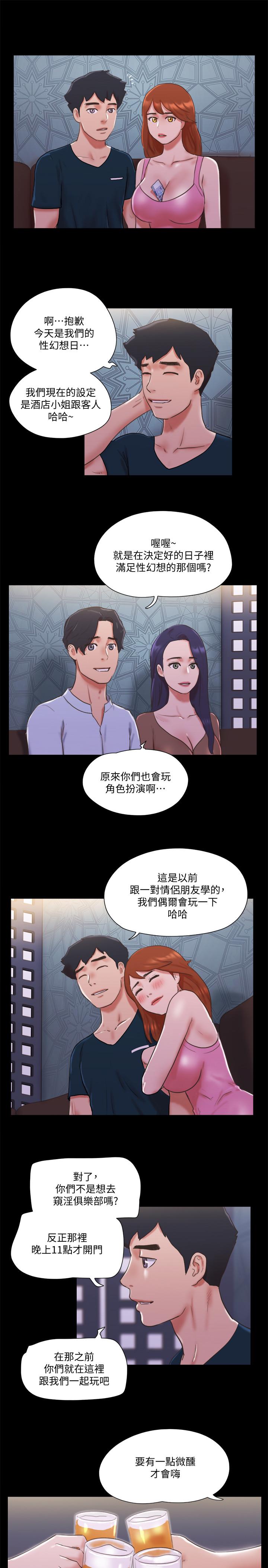 第74話-淫亂的酒店夜 - 第5.jpg页