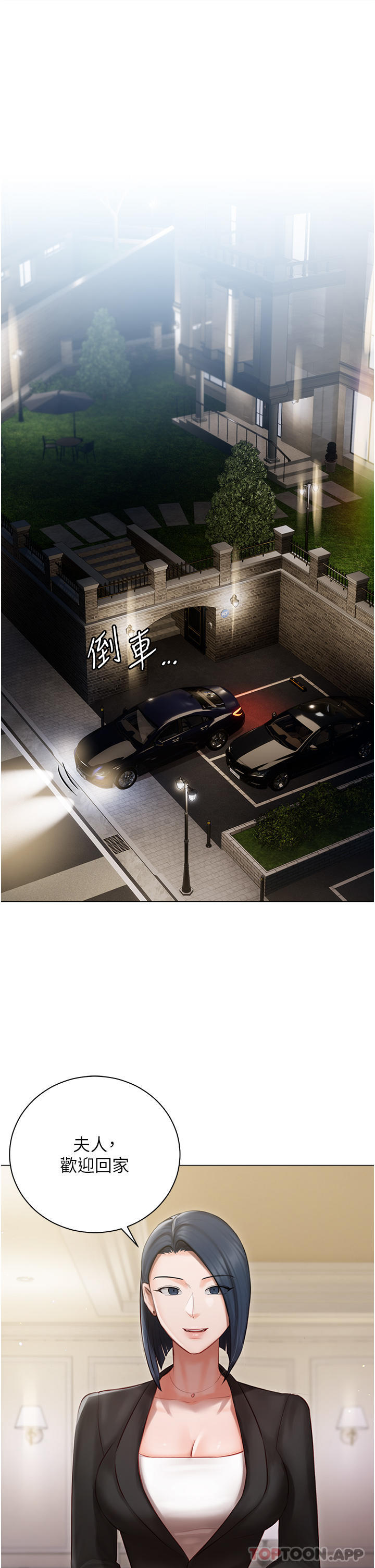 第25话-就这样结束...太可惜了 - 第33.jpg页