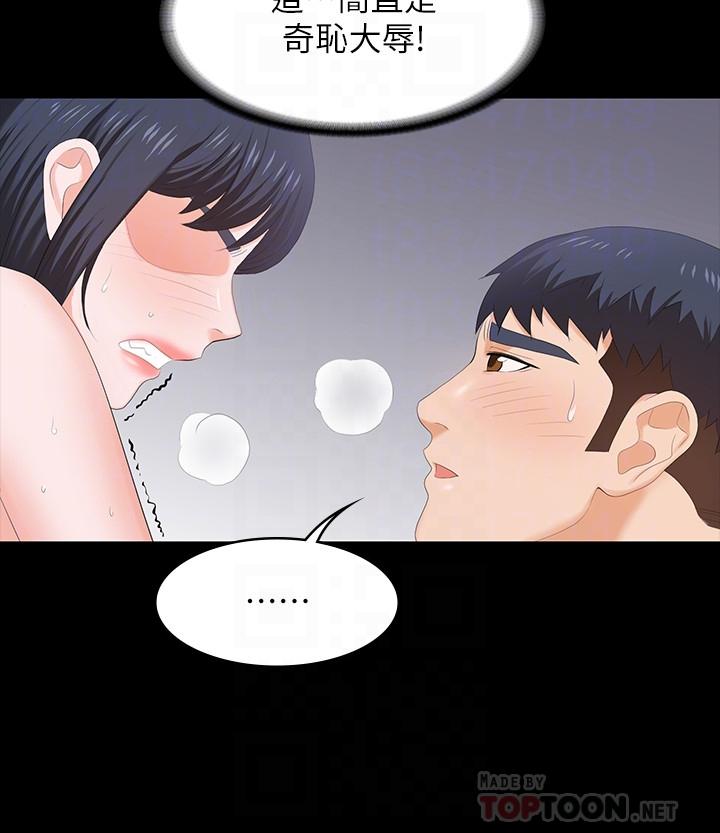 第52話-充斥在她們體內的情欲 - 第8.jpg页