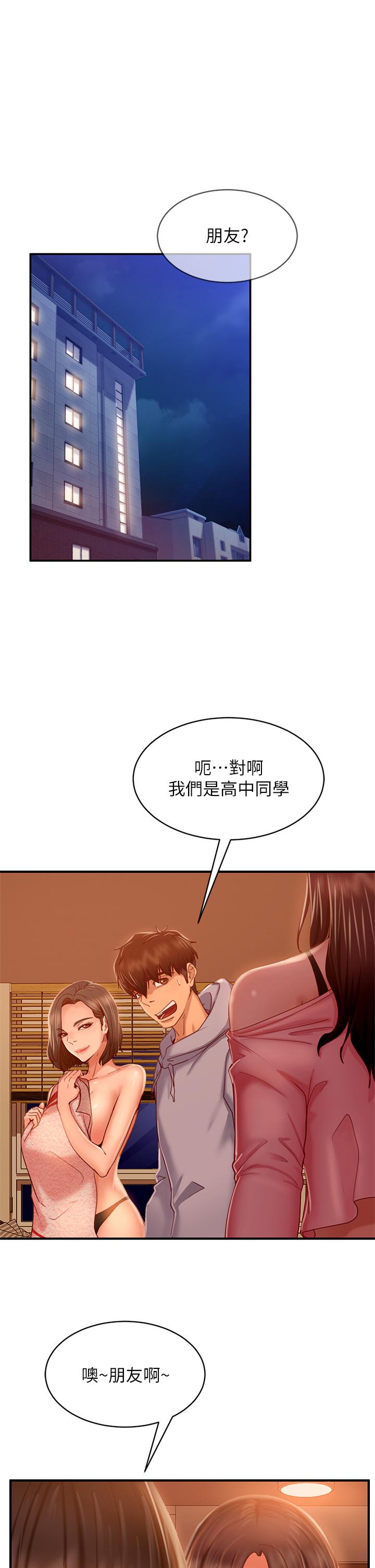 第29话-陈志汉，你跟我做一次吧 - 第1.jpg页