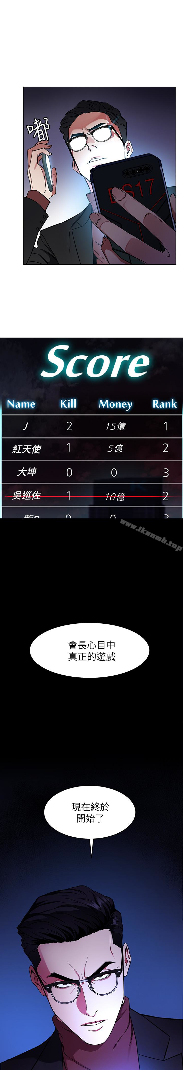 第24話-讓人興奮的性感睡衣 - 第5.jpg页