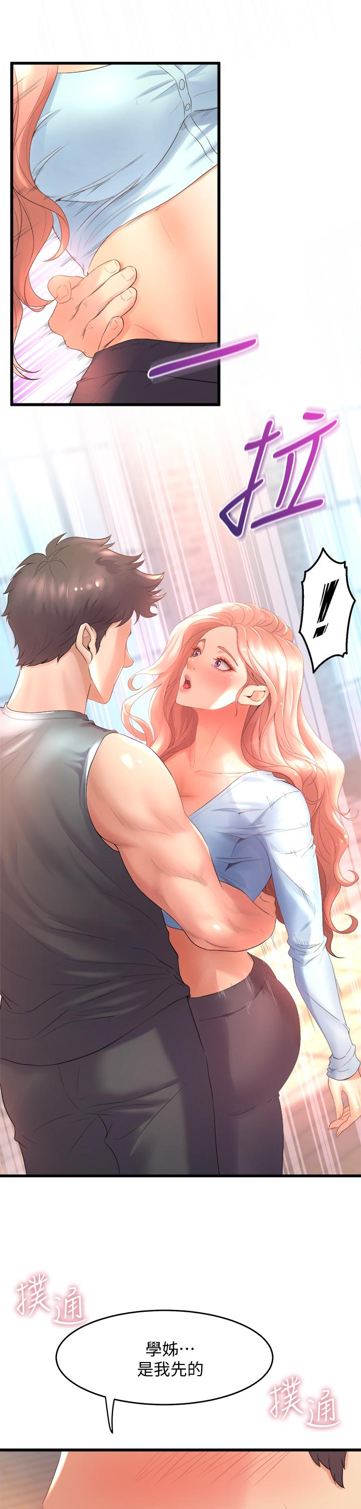 第22話-我們找個沒人的地方 - 第23.jpg页