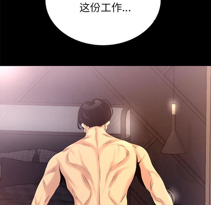 第 3 话 - 第107.jpg页