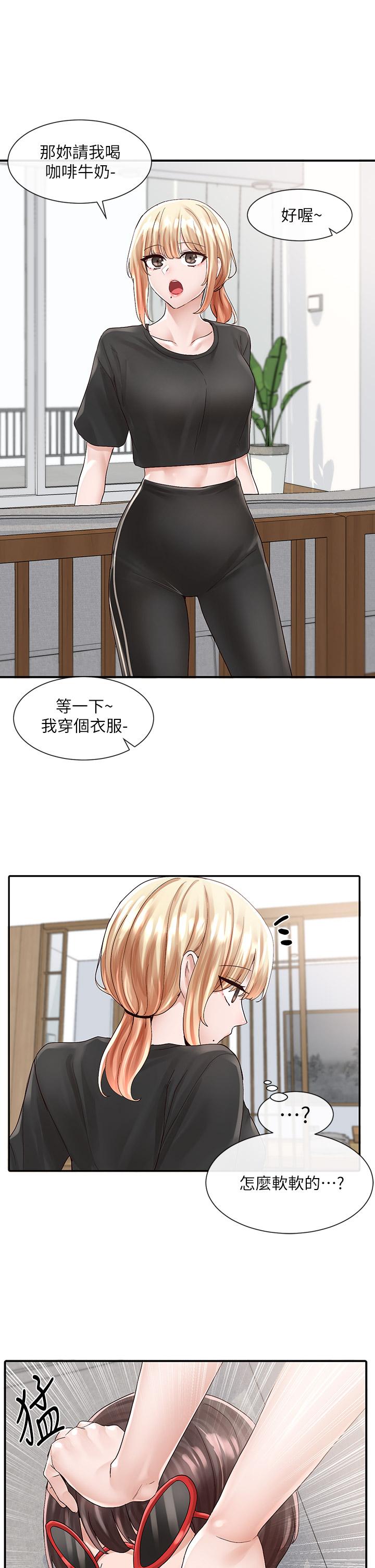 第82話-有變態偷窺我們 - 第32.jpg页