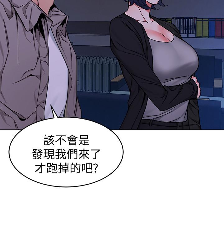 第46話-蘇嘉妍的生死...？ - 第2.jpg页