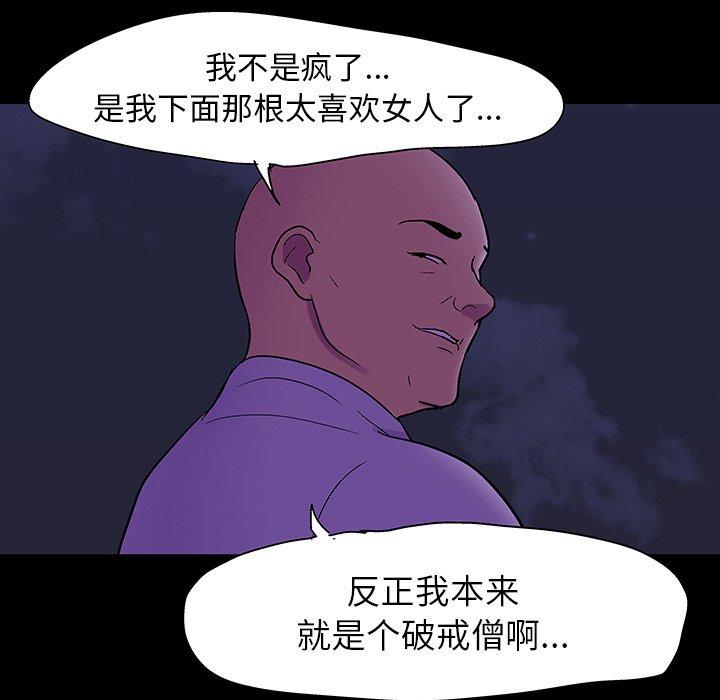 第106话 - 第89.jpg页