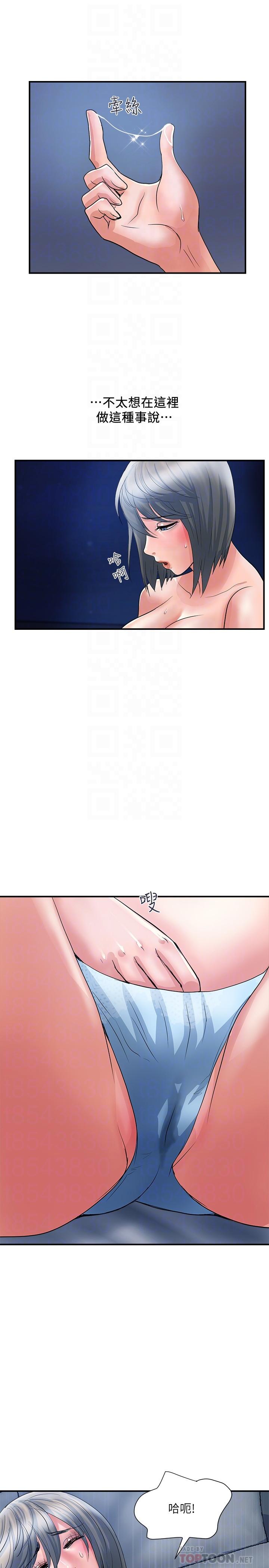 第26话-思琪好奇男人的滋味 - 第10.jpg页