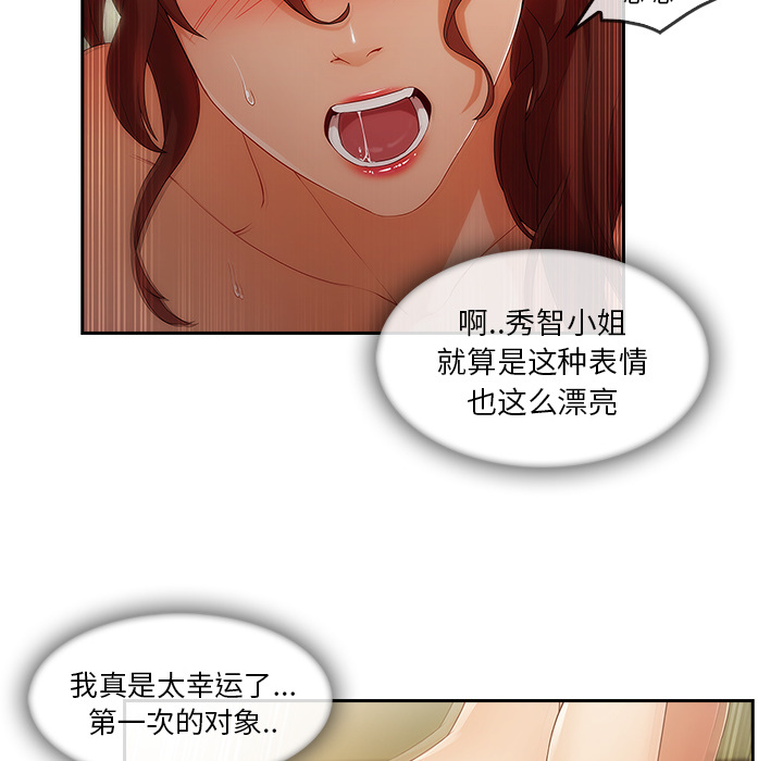 第 25 话 - 第53.jpg页