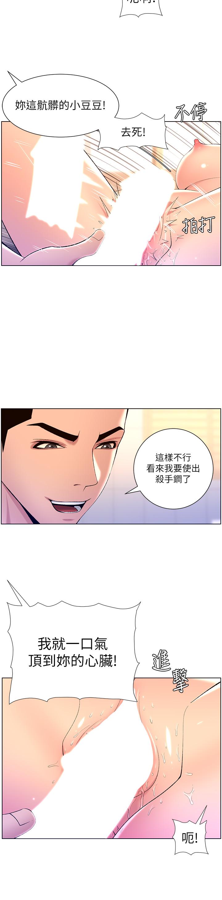 第25話-主人請蹂躪我吧 - 第15.jpg页