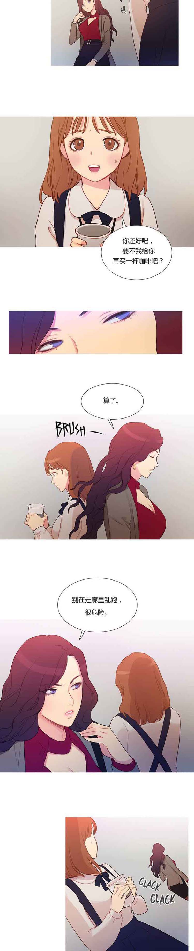 第 2 话 - 第3.jpg页